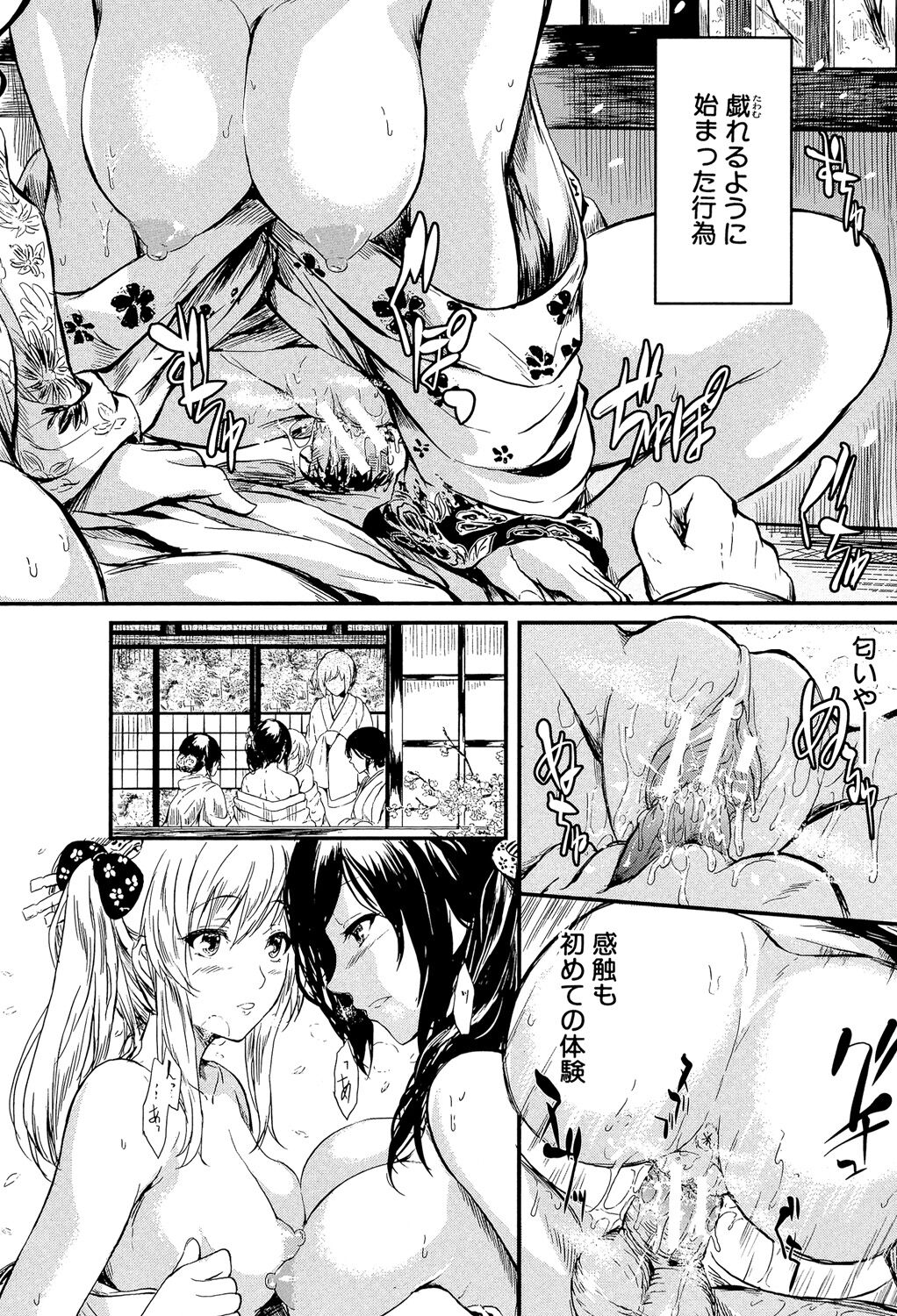 [Shiki Takuto] Tokoharu no Shoujo-tachi - The Girls in the Eternal Spring +  Message Paper, Hyoushi Ura Hyoushi Genga [Digital] page 35 - milf sweating hentai manga - read online free