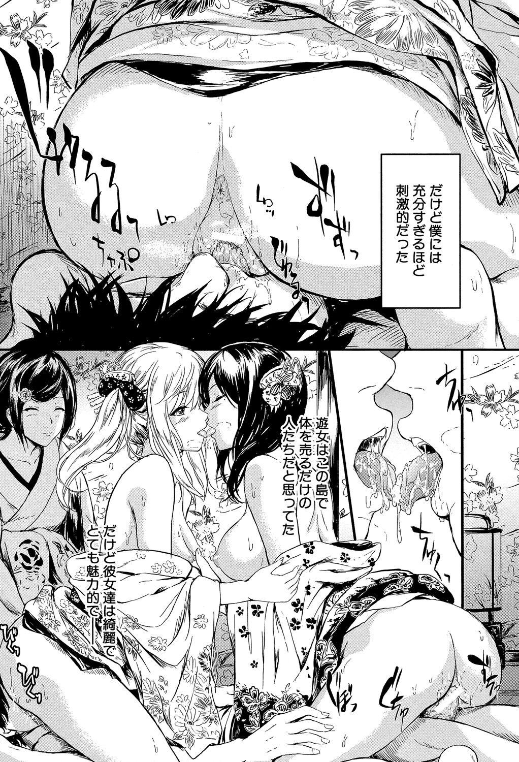 [Shiki Takuto] Tokoharu no Shoujo-tachi - The Girls in the Eternal Spring +  Message Paper, Hyoushi Ura Hyoushi Genga [Digital] page 36 - milf sweating hentai manga - read online free