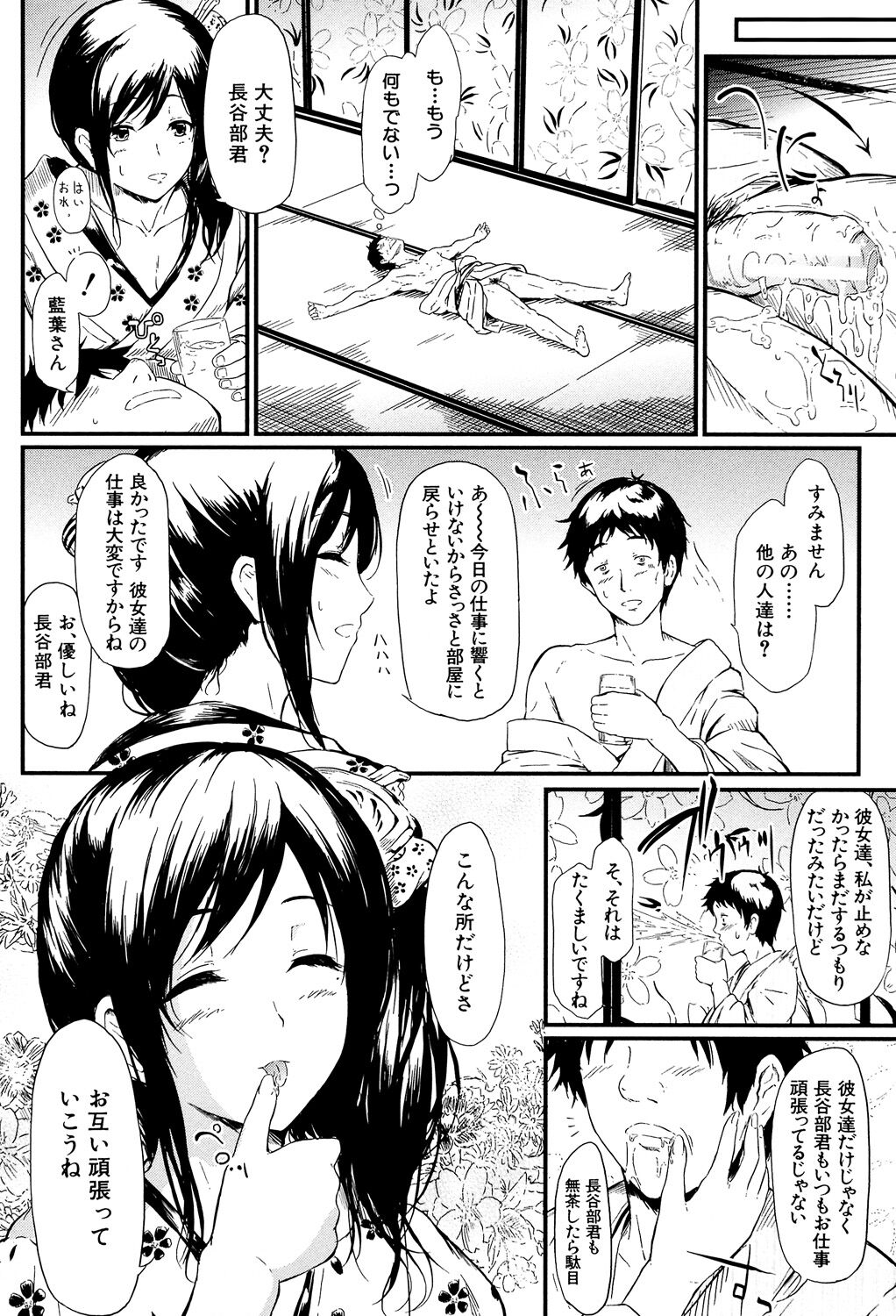[Shiki Takuto] Tokoharu no Shoujo-tachi - The Girls in the Eternal Spring +  Message Paper, Hyoushi Ura Hyoushi Genga [Digital] page 47 - milf sweating hentai manga - read online free