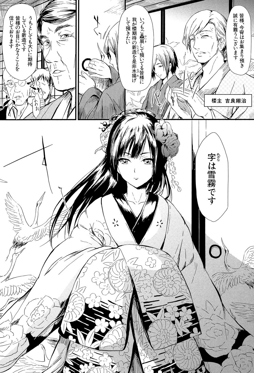 [Shiki Takuto] Tokoharu no Shoujo-tachi - The Girls in the Eternal Spring +  Message Paper, Hyoushi Ura Hyoushi Genga [Digital] page 51 - milf sweating hentai manga - read online free