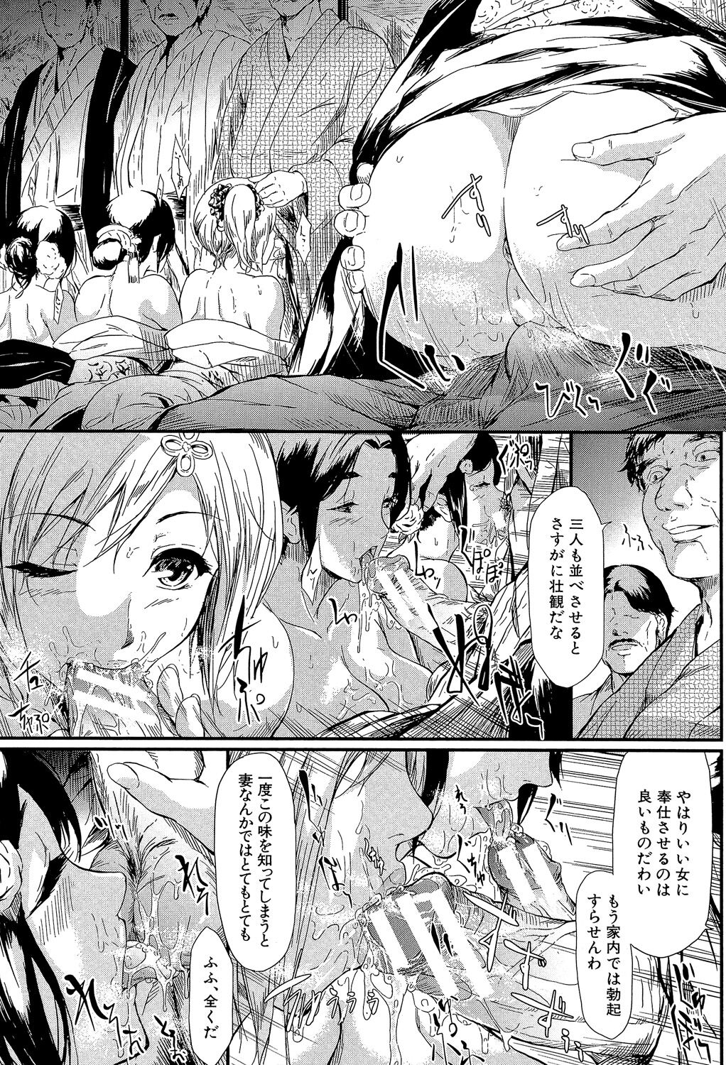 [Shiki Takuto] Tokoharu no Shoujo-tachi - The Girls in the Eternal Spring +  Message Paper, Hyoushi Ura Hyoushi Genga [Digital] page 58 - milf sweating hentai manga - read online free