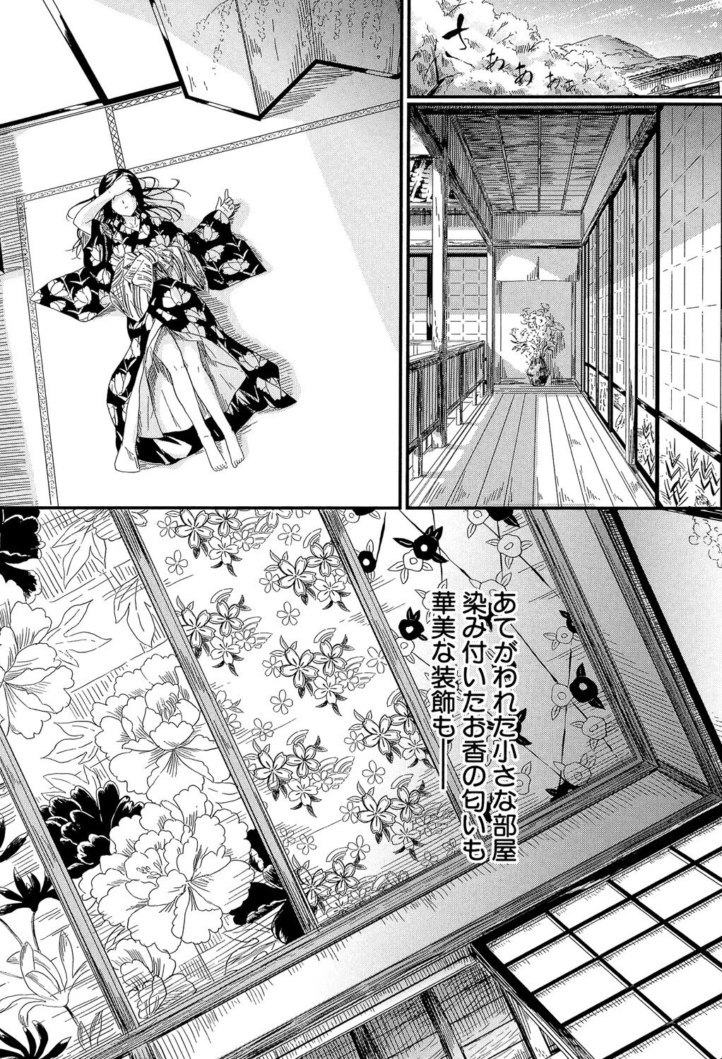 [Shiki Takuto] Tokoharu no Shoujo-tachi - The Girls in the Eternal Spring +  Message Paper, Hyoushi Ura Hyoushi Genga [Digital] page 77 - milf sweating hentai manga - read online free