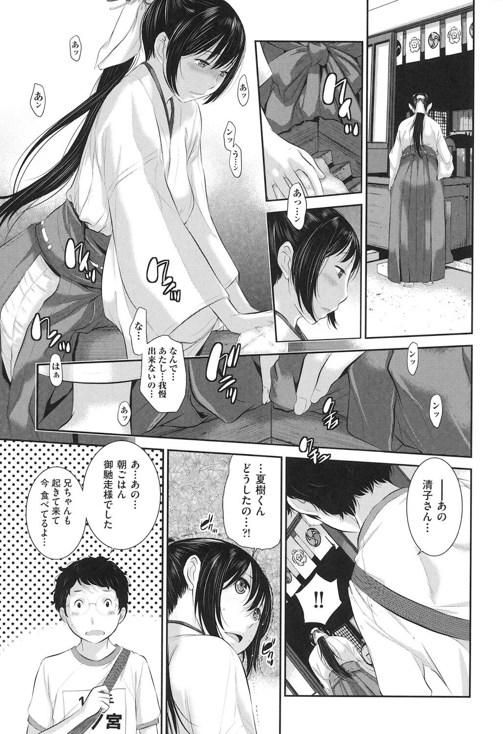 Miko-teki Renai no Susume page 38 - miko group hentai manga - read online free