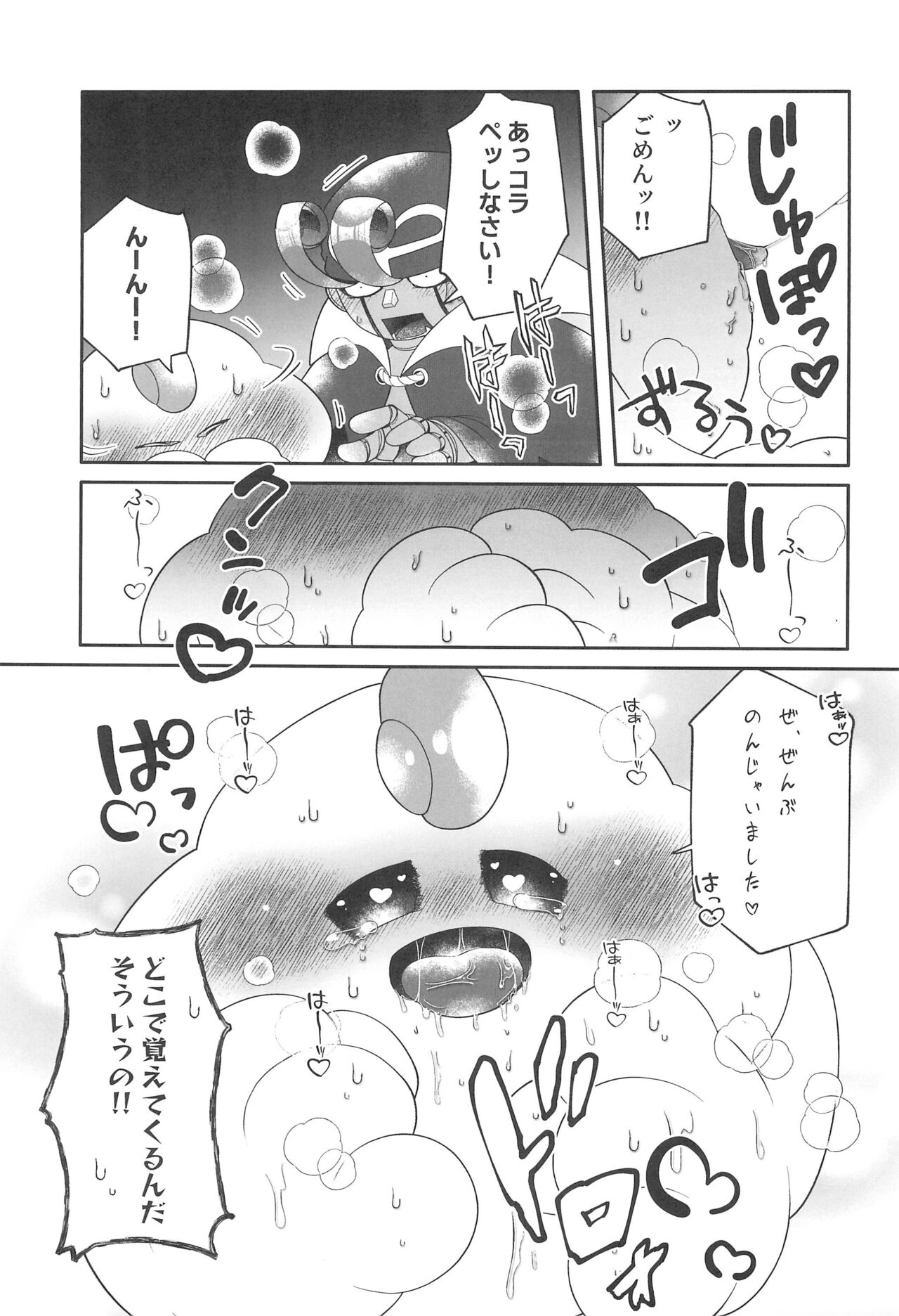 Melting sweet page 19 featuring mallow super mario brothers parody - prostate massage anal hentai manga - read online free