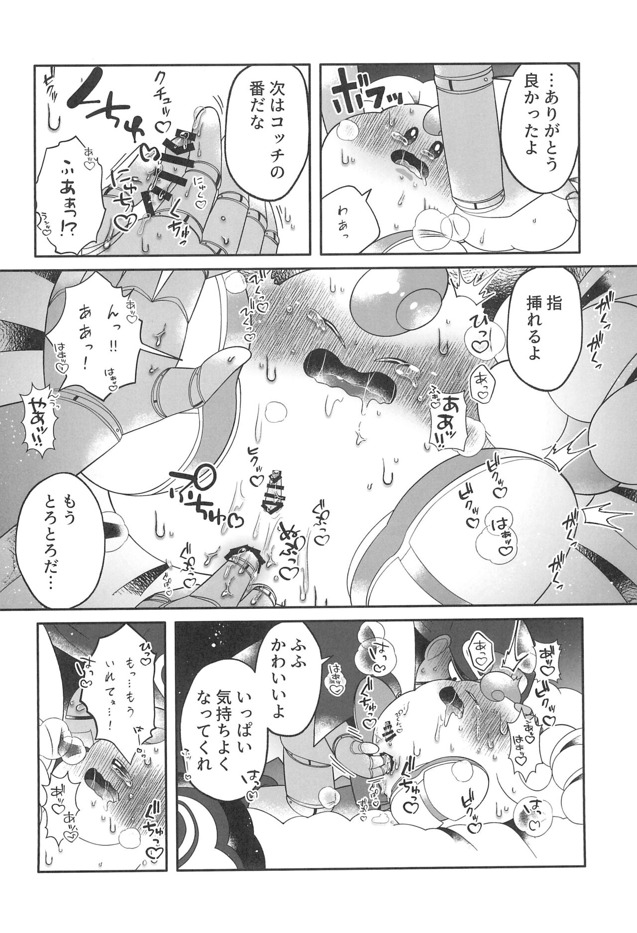 Melting sweet page 20 featuring mallow super mario brothers parody - prostate massage anal hentai manga - read online free