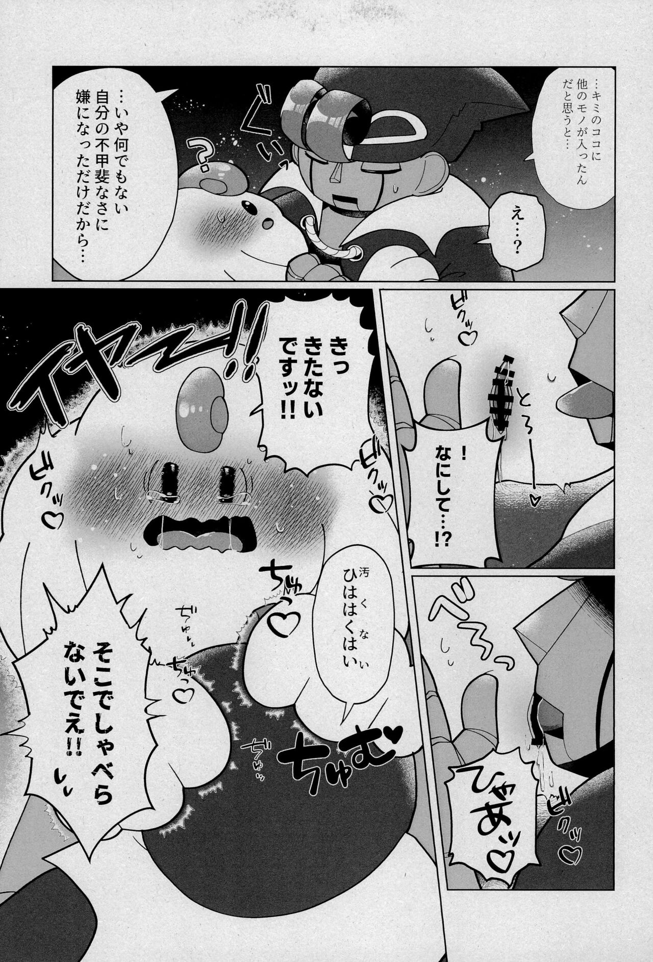 Uwagaki de Hozon shite - Page 23