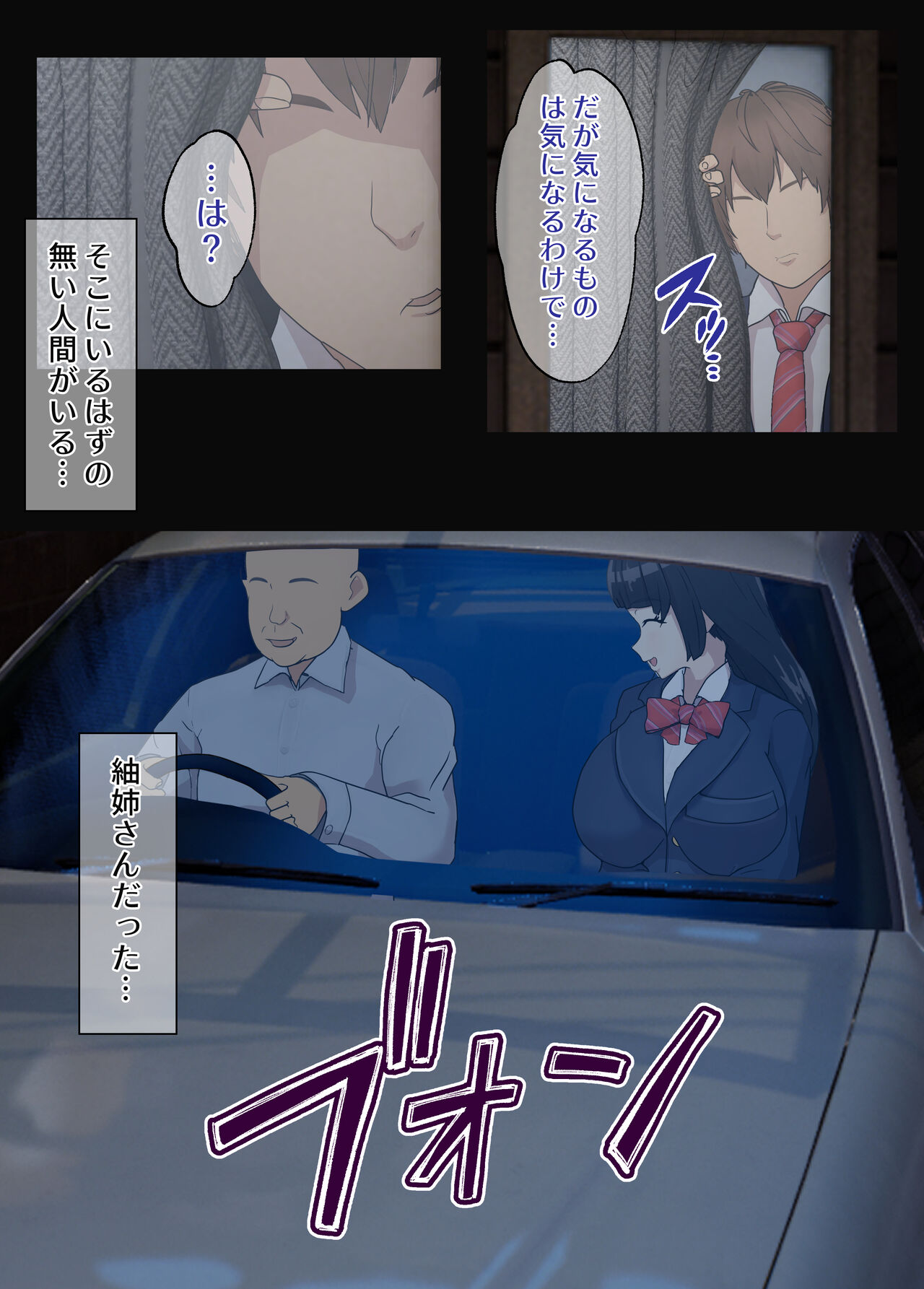 Osananajimi wa Oyaji no Kanojo・ ane page 15 original parody - big breasts old man hentai manga - read online free