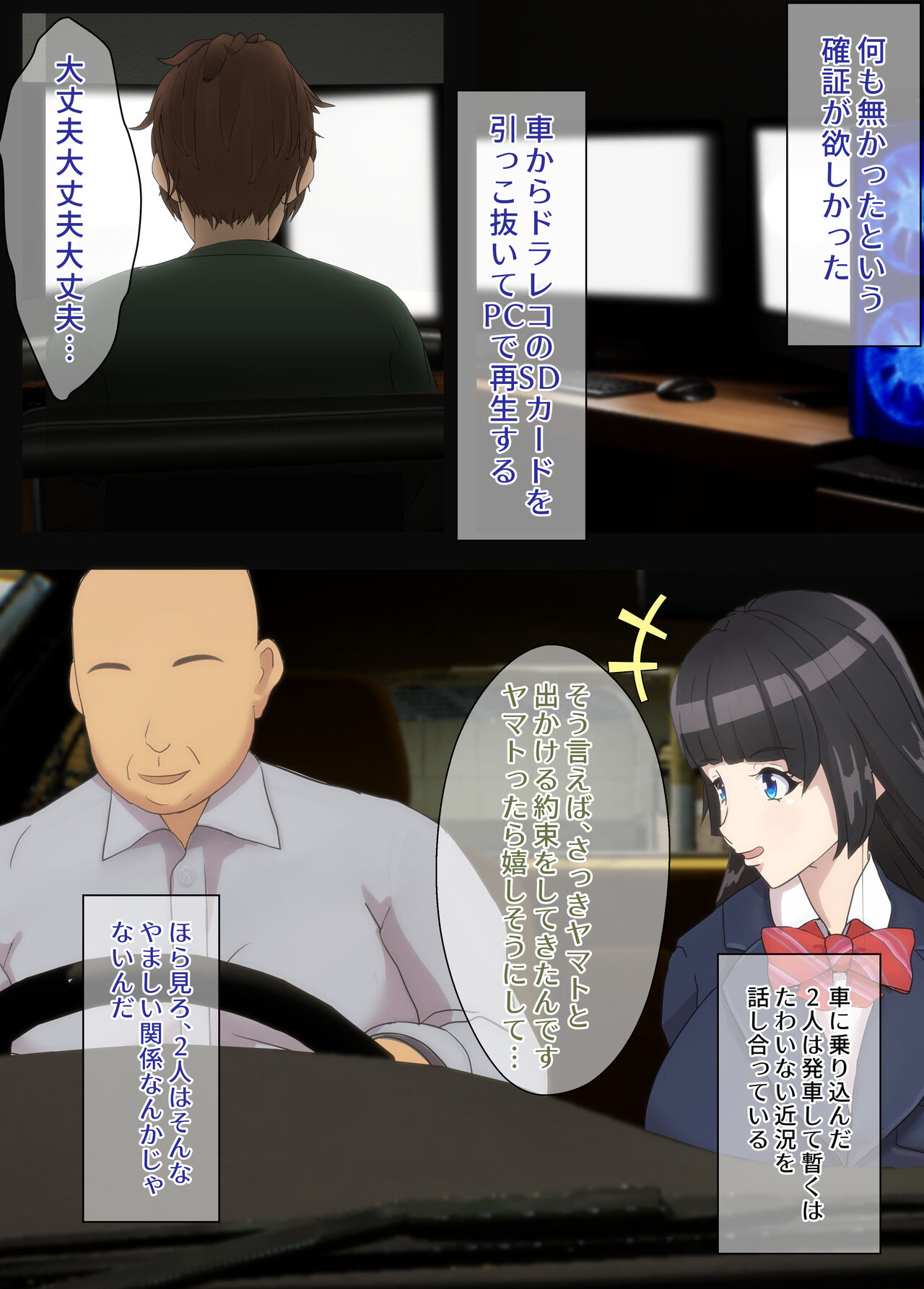 Osananajimi wa Oyaji no Kanojo・ ane - Page 18