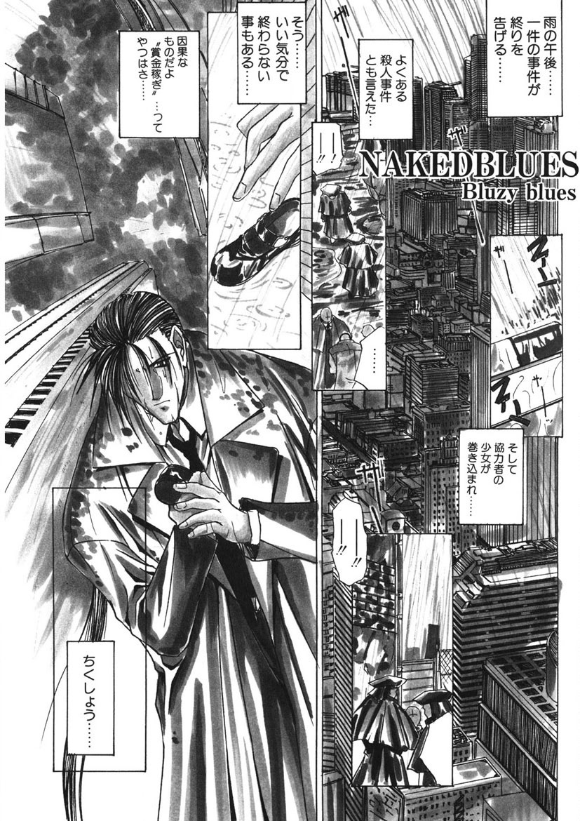 Naked Blues Complete page 118 - tankoubon mosaic censorship hentai manga - read online free
