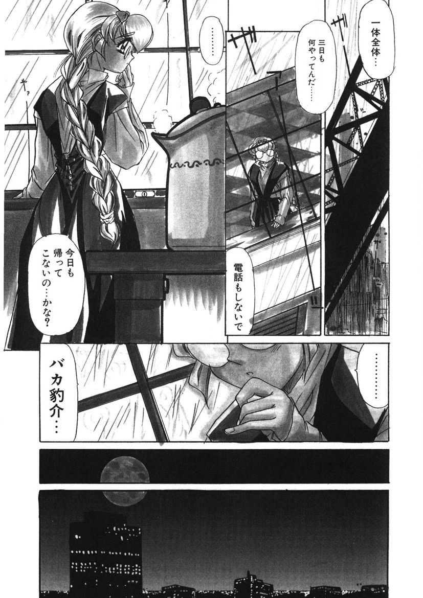 Naked Blues Complete page 119 - tankoubon mosaic censorship hentai manga - read online free