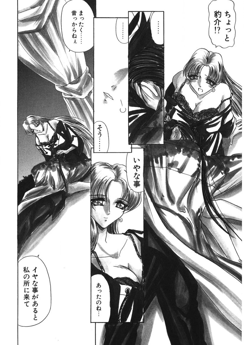 Naked Blues Complete page 121 - tankoubon mosaic censorship hentai manga - read online free