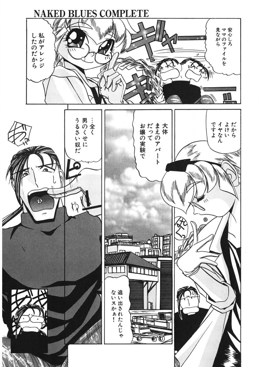 Naked Blues Complete page 136 - tankoubon mosaic censorship hentai manga - read online free