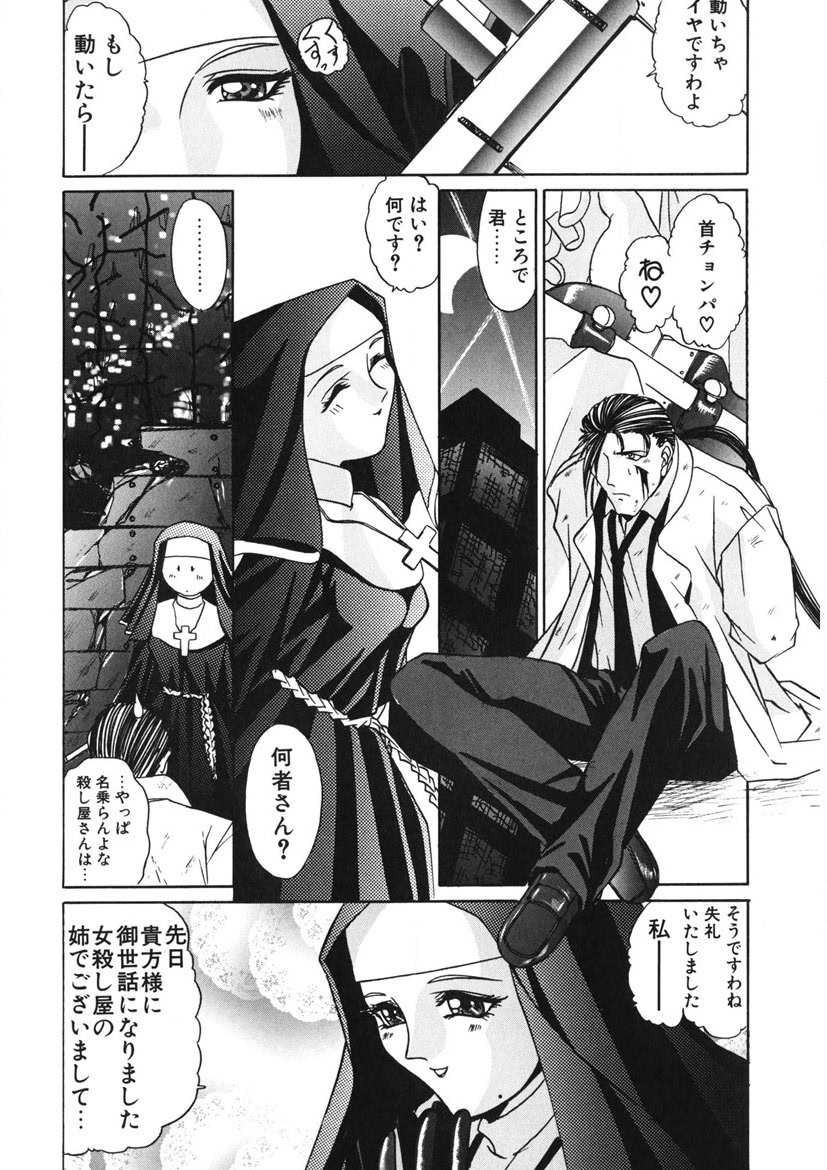 Naked Blues Complete page 169 - tankoubon mosaic censorship hentai manga - read online free