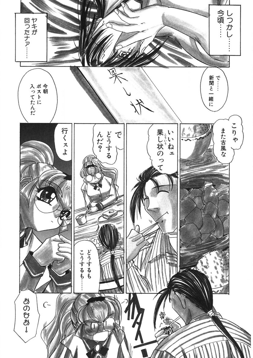 Naked Blues Complete - Page 185