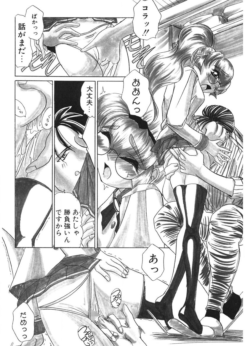 Naked Blues Complete - Page 187