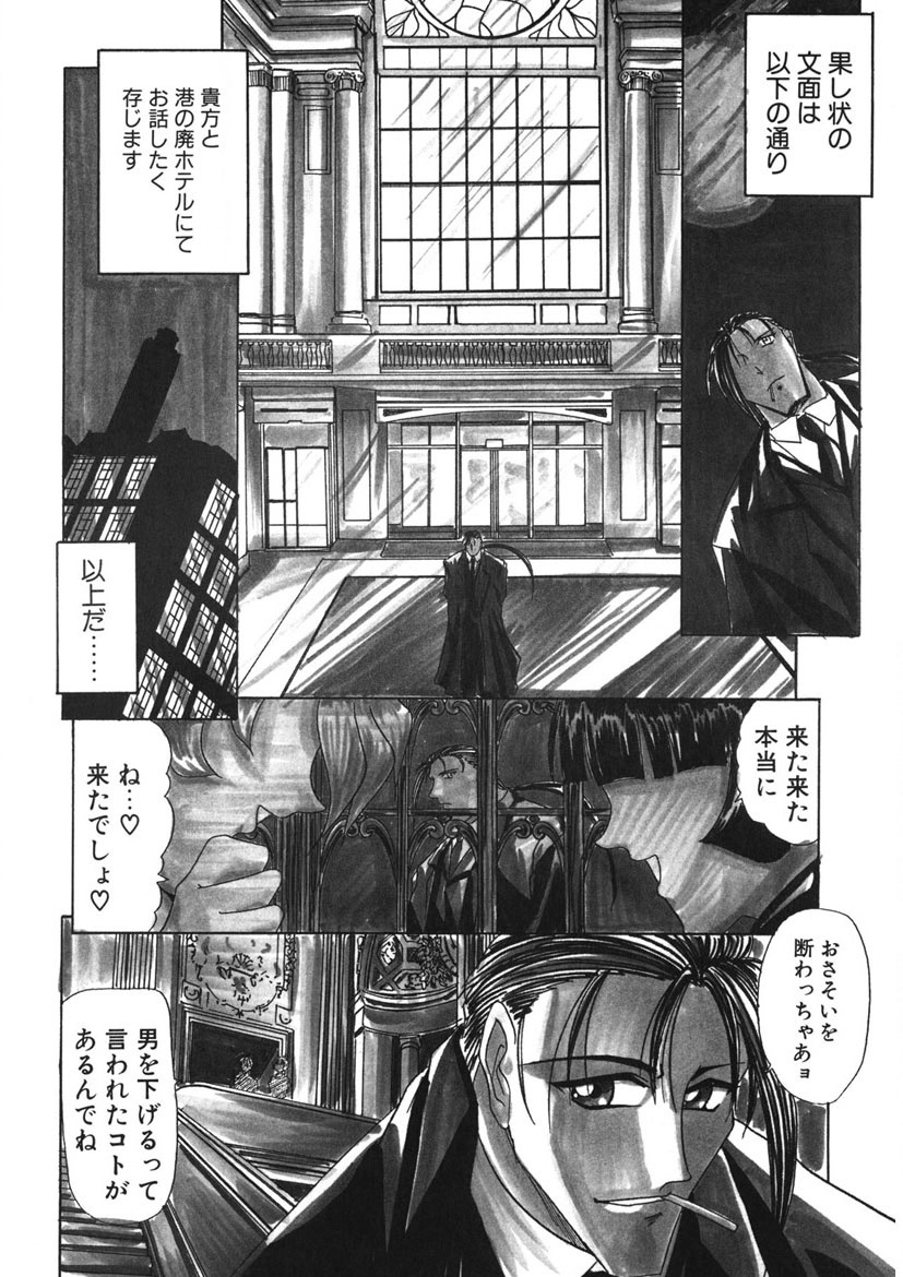 Naked Blues Complete page 189 - tankoubon mosaic censorship hentai manga - read online free