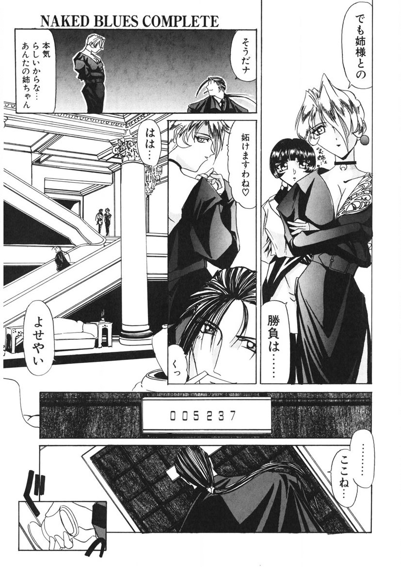 Naked Blues Complete page 192 - tankoubon mosaic censorship hentai manga - read online free
