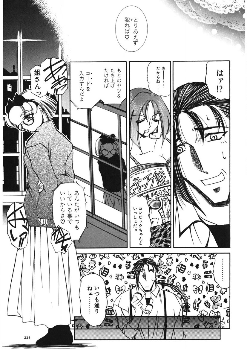 Naked Blues Complete page 224 - tankoubon mosaic censorship hentai manga - read online free