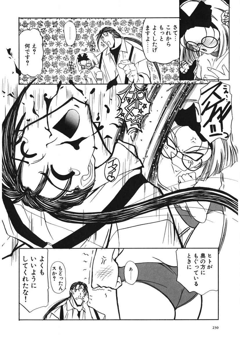 Naked Blues Complete page 229 - tankoubon mosaic censorship hentai manga - read online free