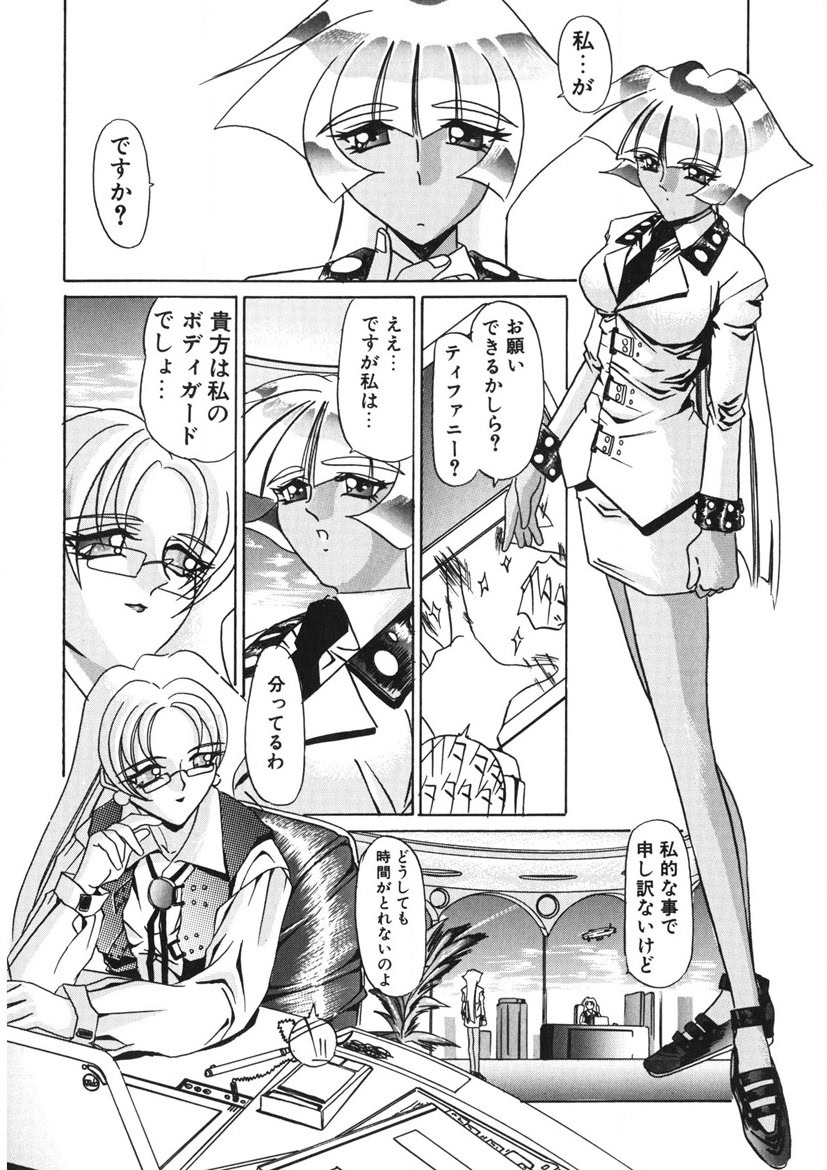 Naked Blues Complete page 23 - tankoubon mosaic censorship hentai manga - read online free