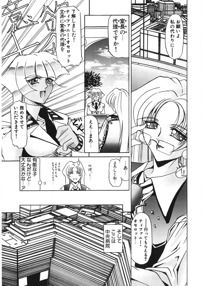 Naked Blues Complete page 24 - tankoubon mosaic censorship hentai manga - read online free