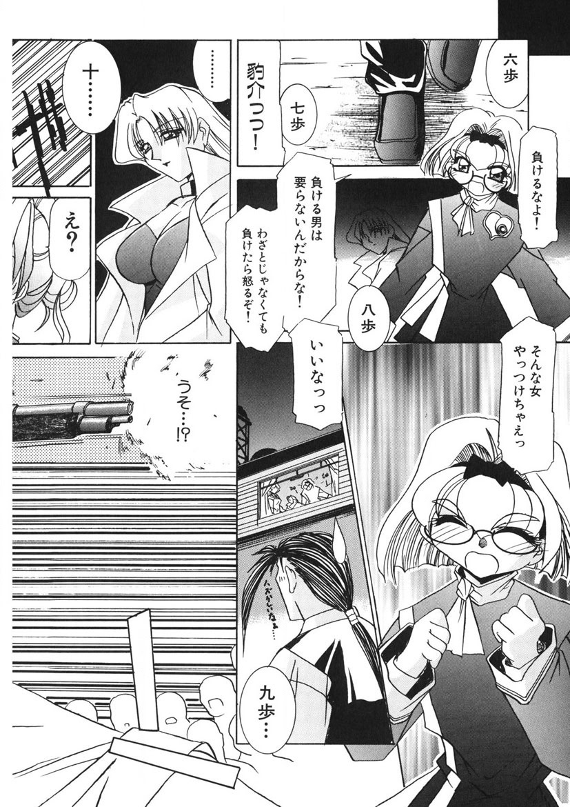 Naked Blues Complete page 245 - tankoubon mosaic censorship hentai manga - read online free