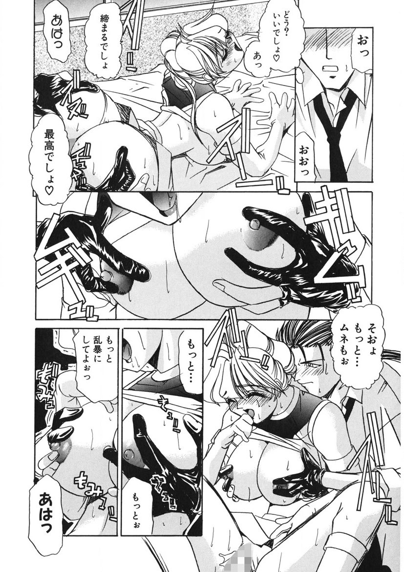 Naked Blues Complete page 257 - tankoubon mosaic censorship hentai manga - read online free