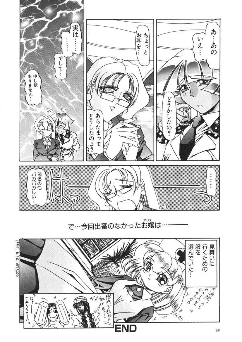 Naked Blues Complete page 37 - tankoubon mosaic censorship hentai manga - read online free