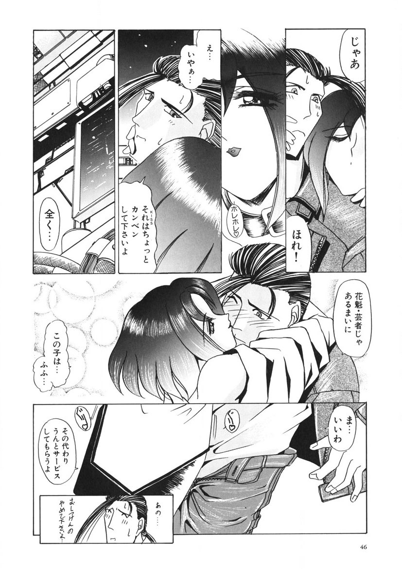 Naked Blues Complete page 45 - tankoubon mosaic censorship hentai manga - read online free