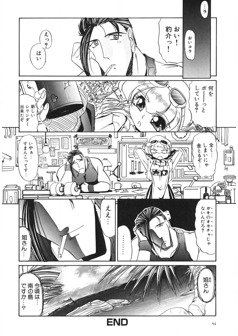 Naked Blues Complete page 53 - tankoubon mosaic censorship hentai manga - read online free