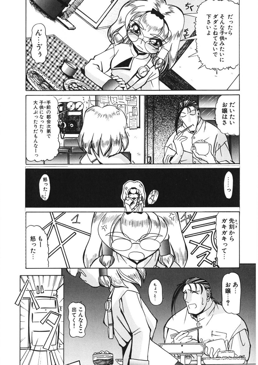 Naked Blues Complete page 56 - tankoubon mosaic censorship hentai manga - read online free