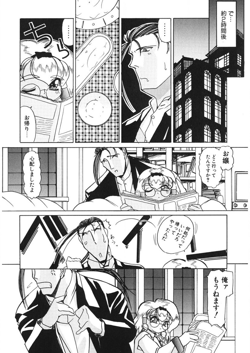 Naked Blues Complete page 59 - tankoubon mosaic censorship hentai manga - read online free