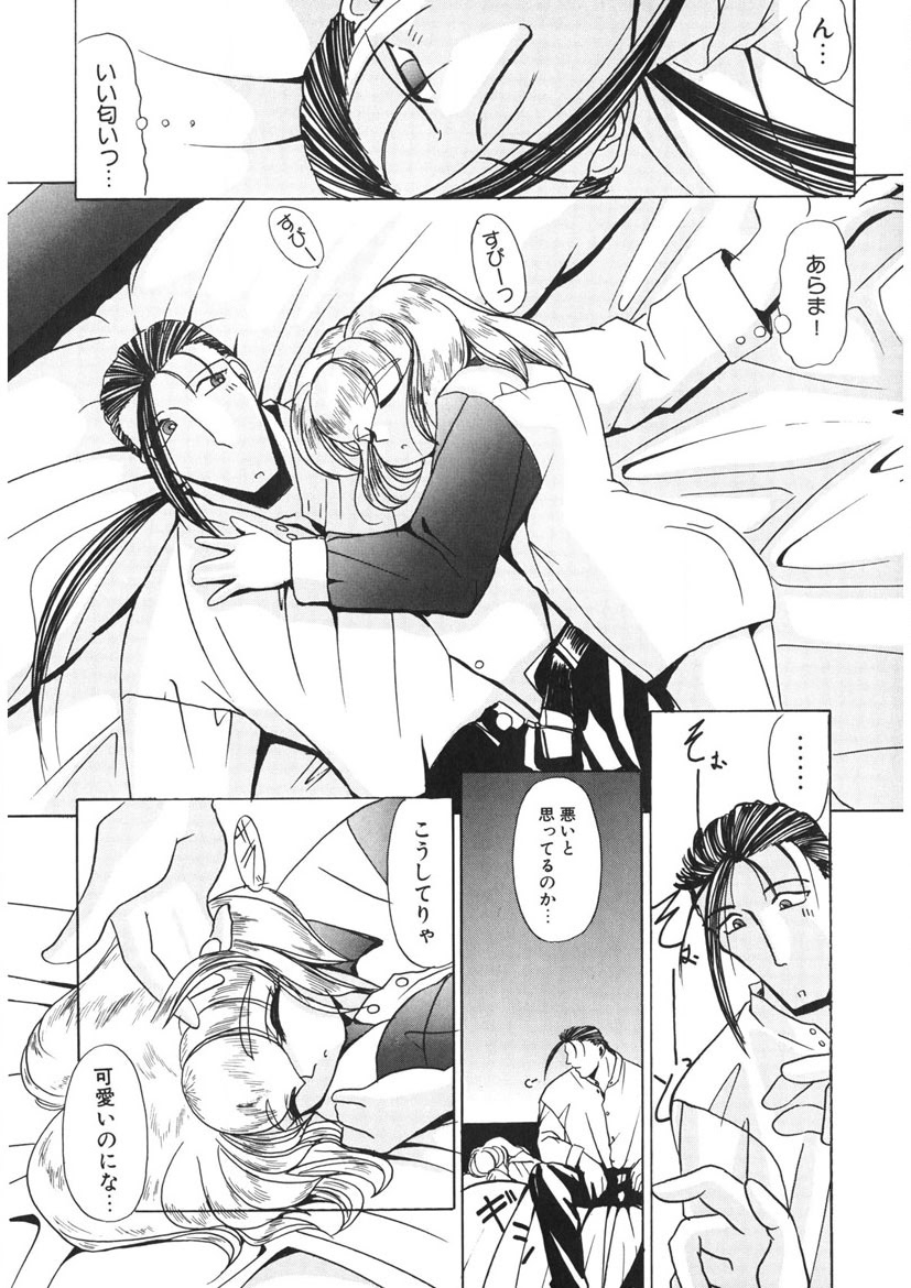 Naked Blues Complete page 61 - tankoubon mosaic censorship hentai manga - read online free