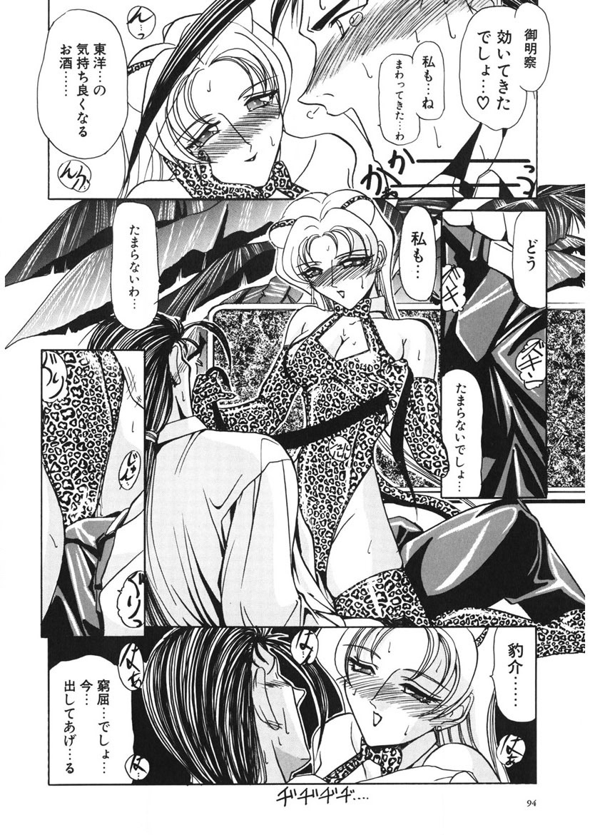 Naked Blues Complete page 93 - tankoubon mosaic censorship hentai manga - read online free