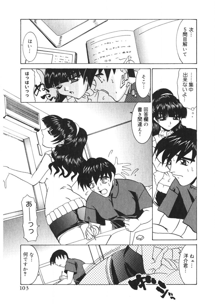 Itazurakko Party page 102 - strap-on yuri hentai manga - read online free