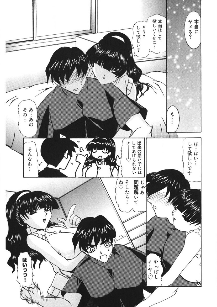 Itazurakko Party page 104 - strap-on yuri hentai manga - read online free