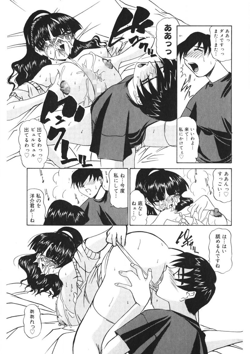 Itazurakko Party page 110 - strap-on yuri hentai manga - read online free