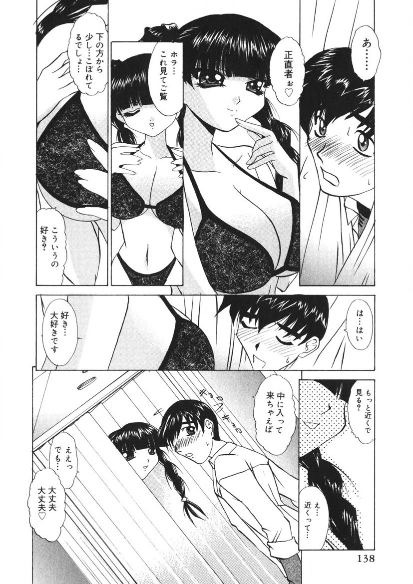 Itazurakko Party page 137 - strap-on yuri hentai manga - read online free