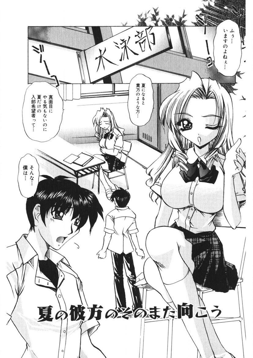 Itazurakko Party page 150 - strap-on yuri hentai manga - read online free