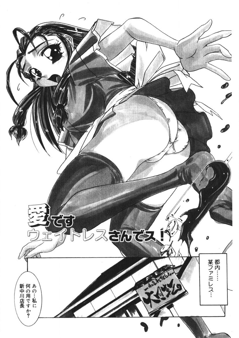 Itazurakko Party page 166 - strap-on yuri hentai manga - read online free