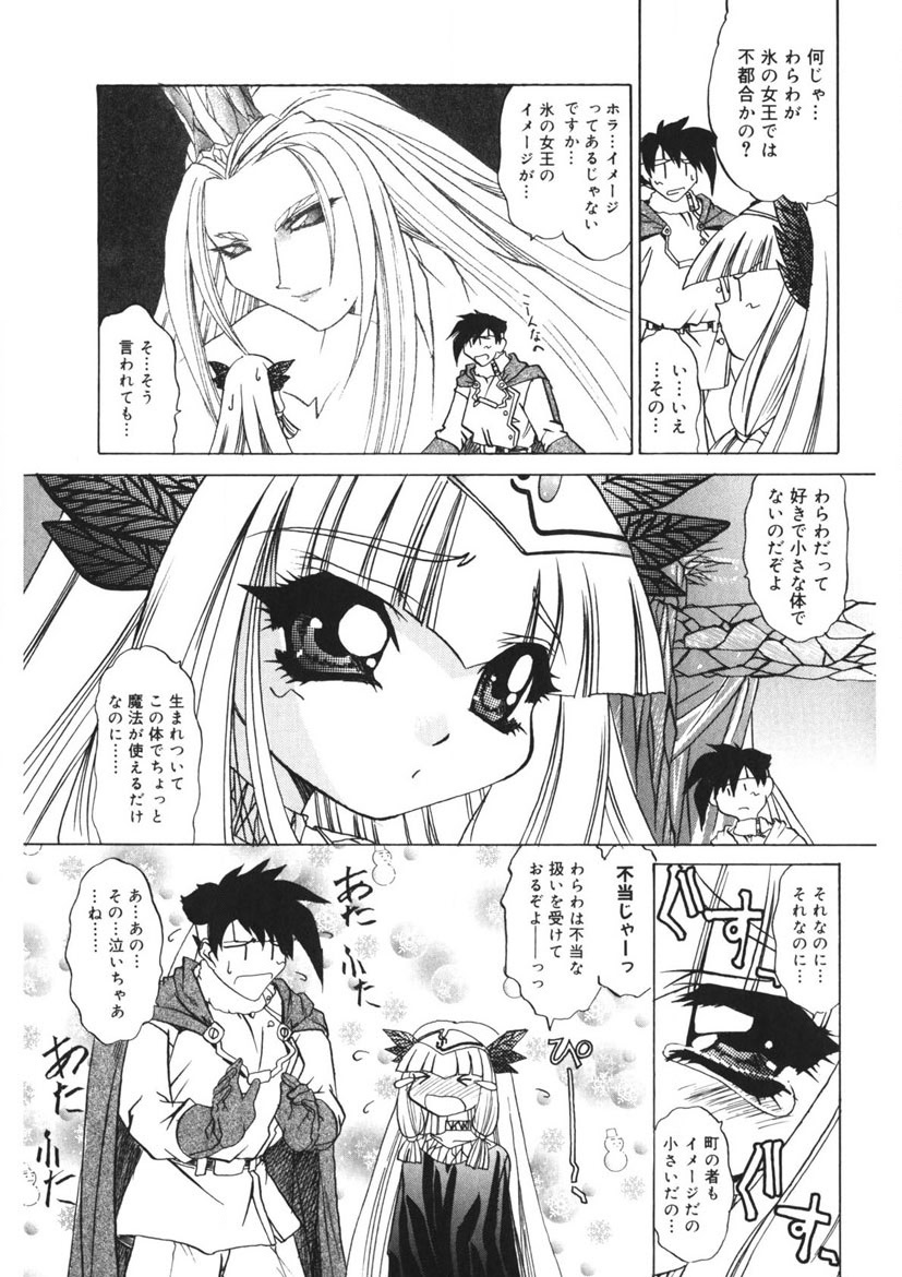 Itazurakko Party page 184 - strap-on yuri hentai manga - read online free