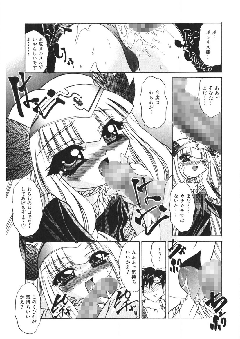 Itazurakko Party - Page 190