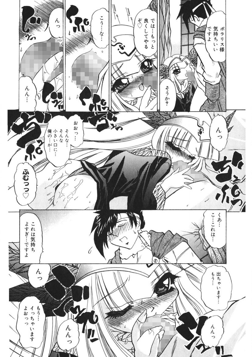 Itazurakko Party page 191 - strap-on yuri hentai manga - read online free