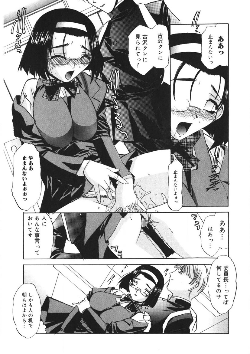 Itazurakko Party page 204 - strap-on yuri hentai manga - read online free