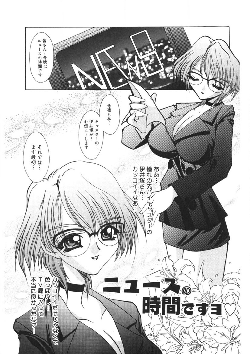 Itazurakko Party page 214 - strap-on yuri hentai manga - read online free