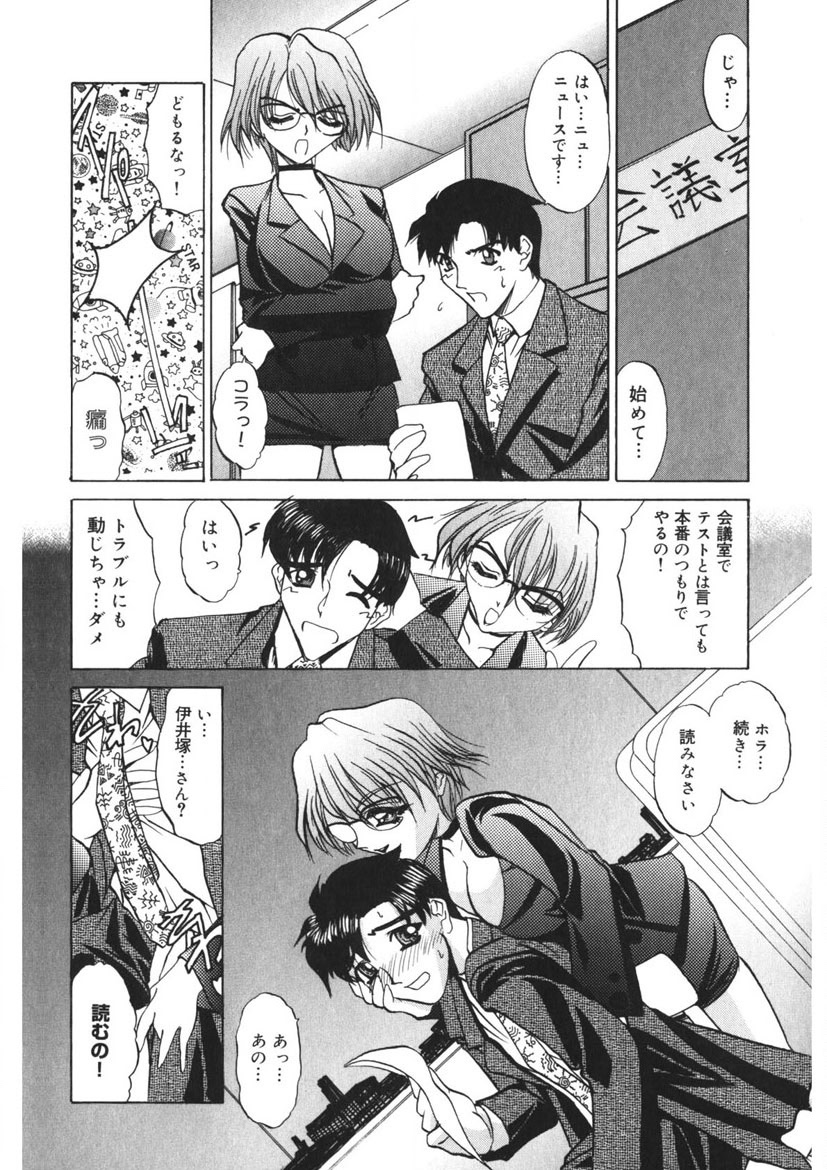Itazurakko Party - Page 217