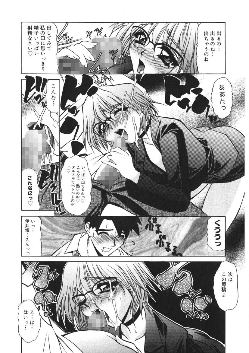 Itazurakko Party - Page 219