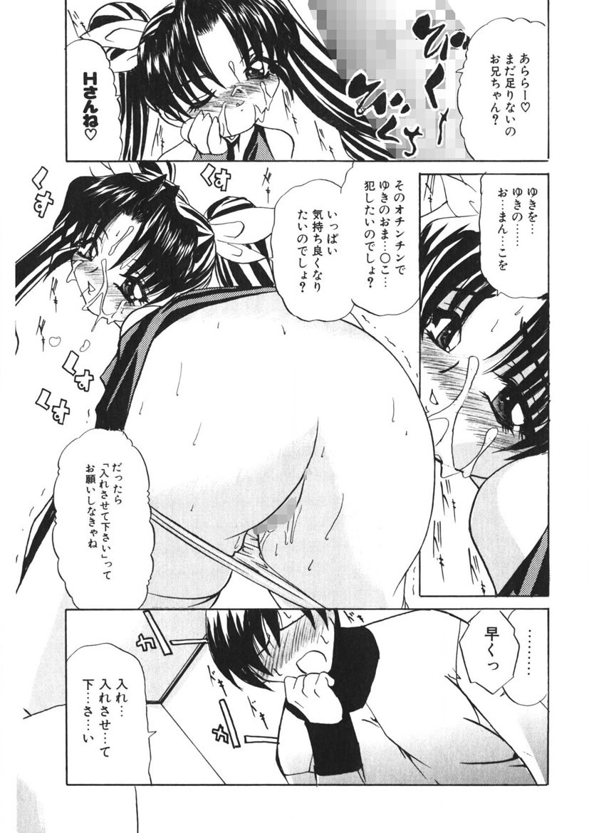 Itazurakko Party page 26 - strap-on yuri hentai manga - read online free