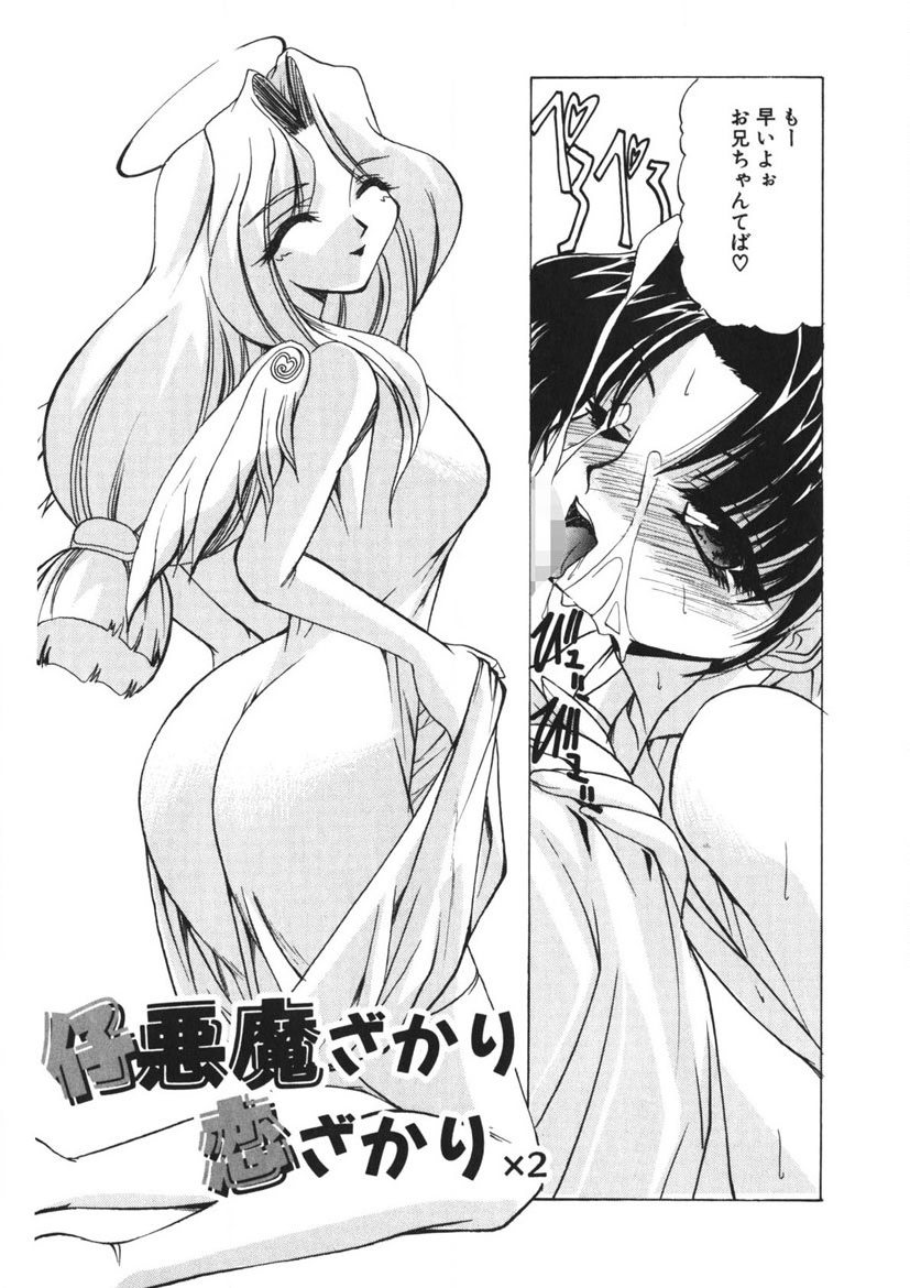 Itazurakko Party page 31 - strap-on yuri hentai manga - read online free