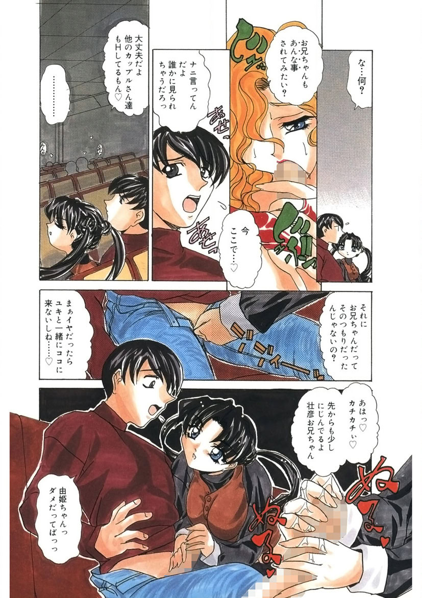 Itazurakko Party - Page 49
